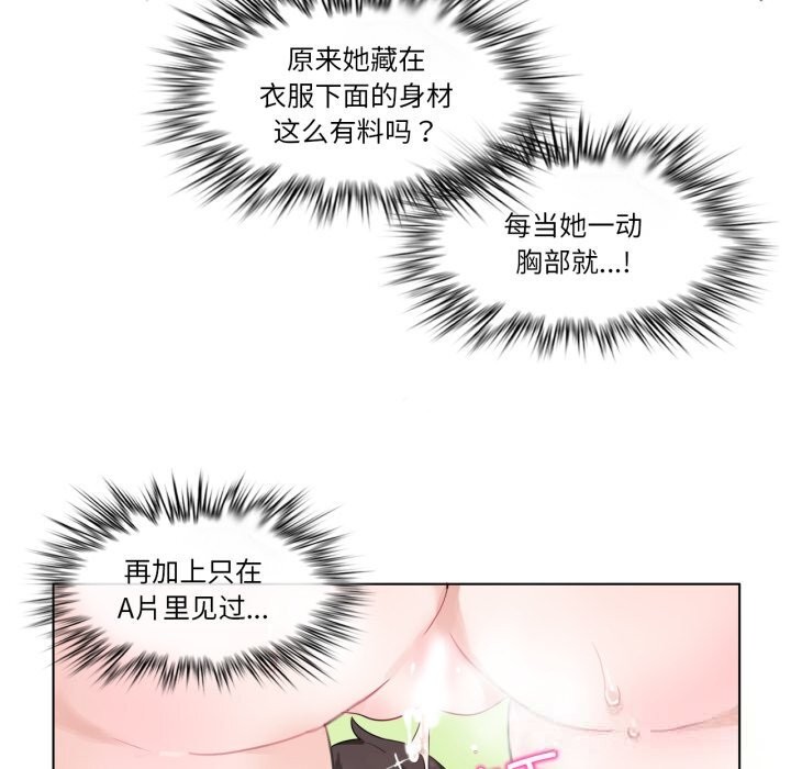 无与伦比的日常第11話