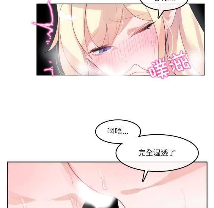 无与伦比的日常第11話