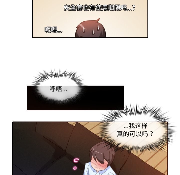 无与伦比的日常第11話