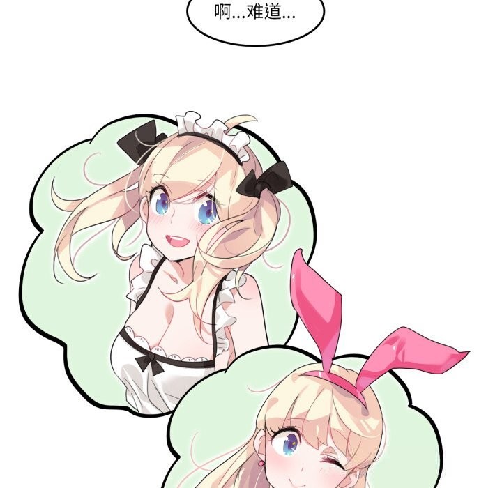 无与伦比的日常第11話