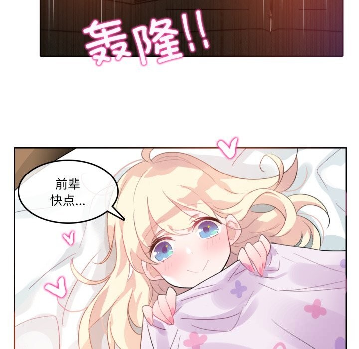 无与伦比的日常第11話