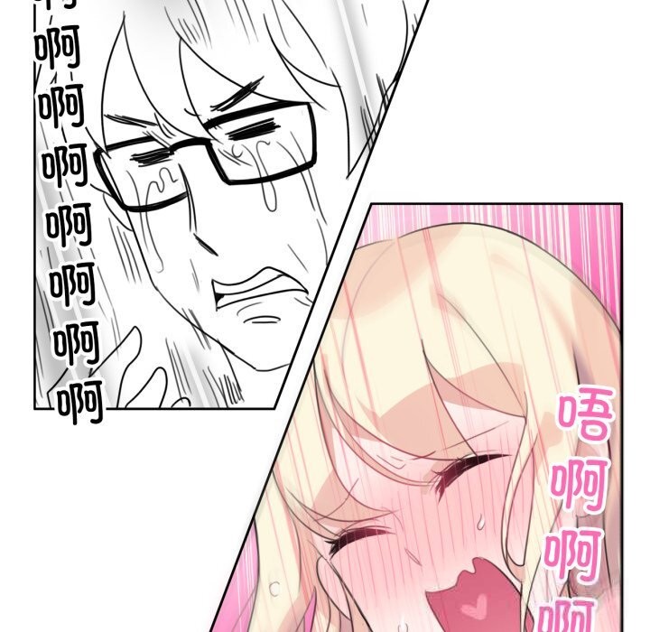 无与伦比的日常第11話