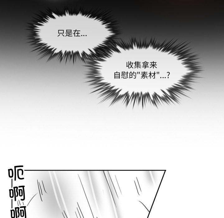 无与伦比的日常第11話