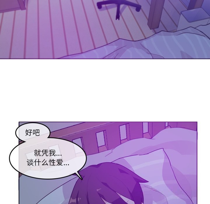 无与伦比的日常第11話