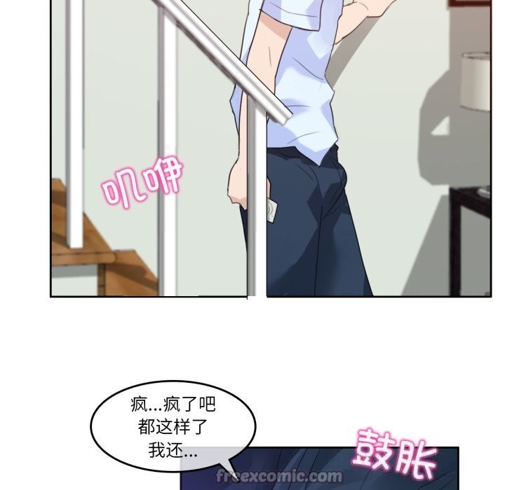 无与伦比的日常第11話