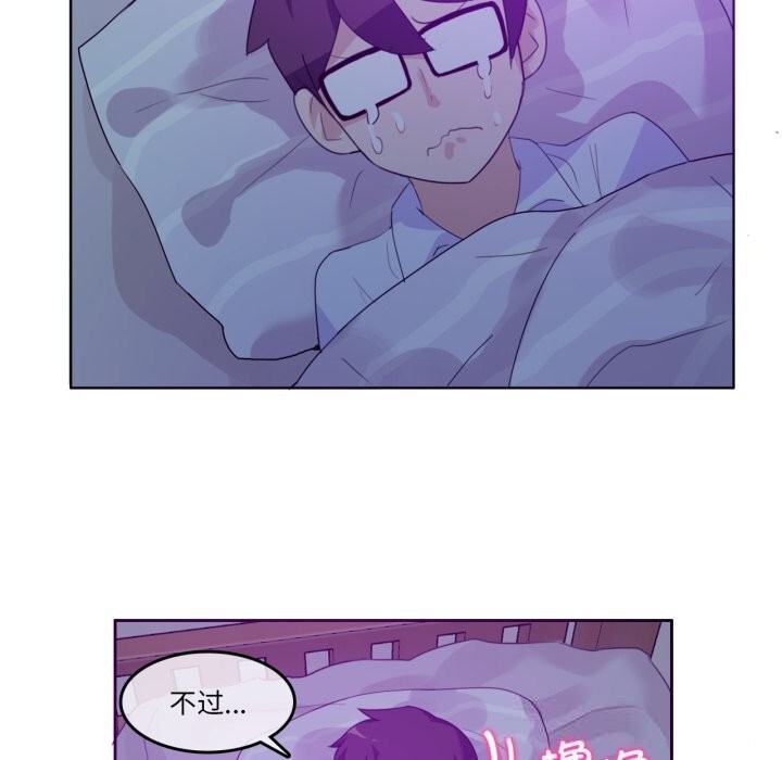 无与伦比的日常第11話