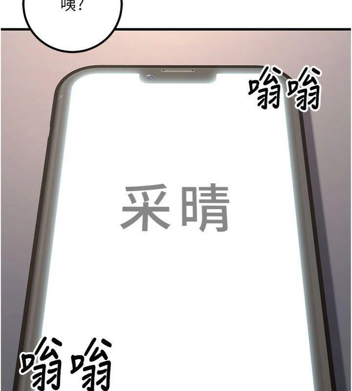 已婚学生想坏坏第41話-我只能讓步到這了