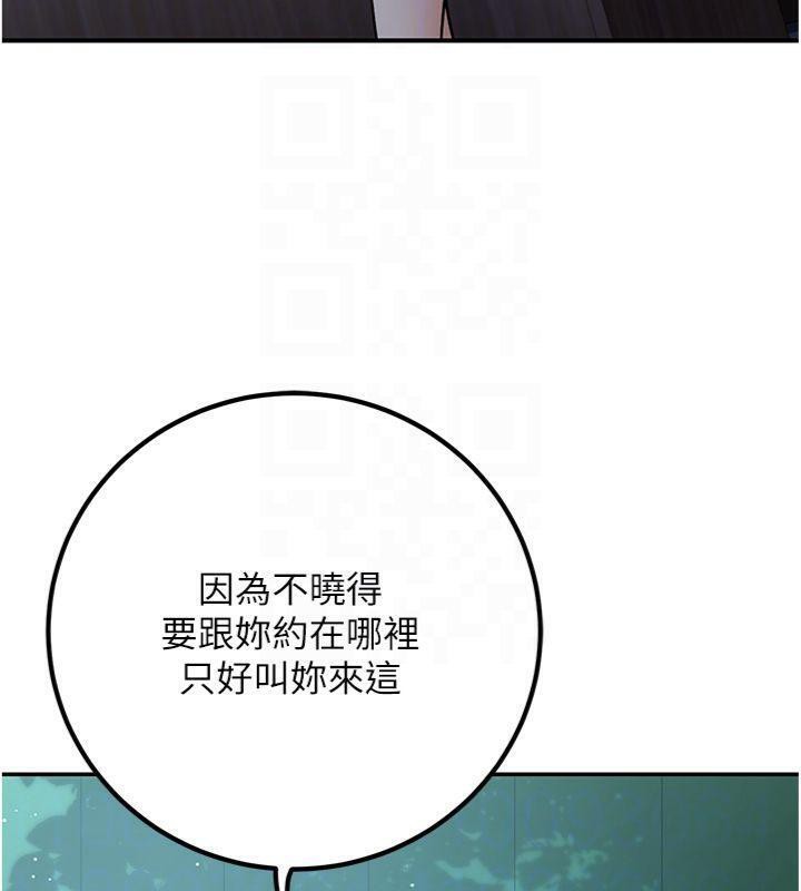 已婚学生想坏坏第41話-我只能讓步到這了
