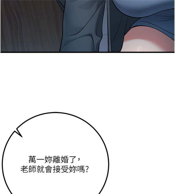 已婚学生想坏坏第41話-我只能讓步到這了