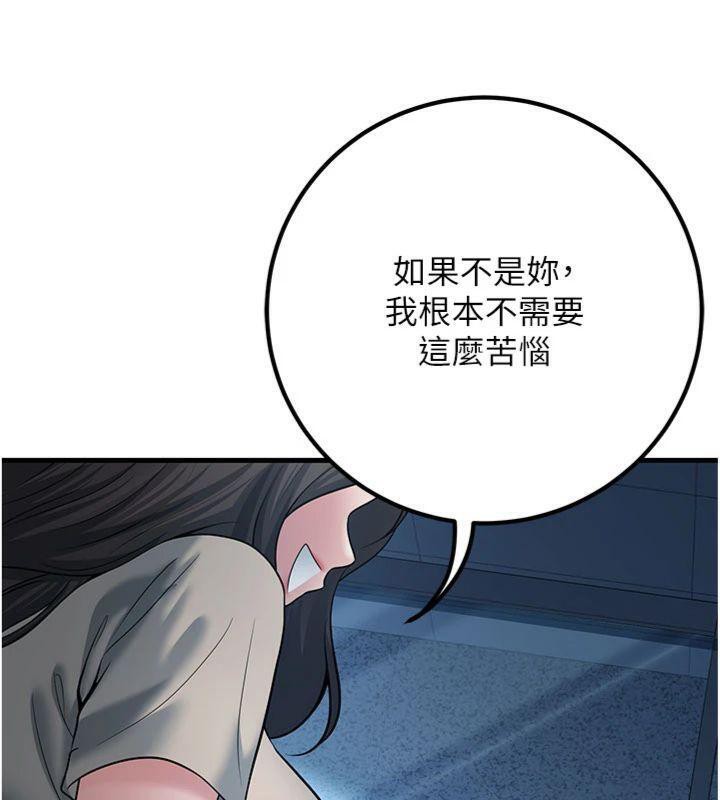 已婚学生想坏坏第41話-我只能讓步到這了