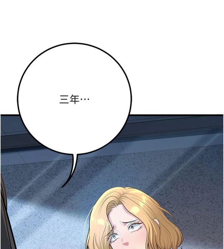 已婚学生想坏坏第41話-我只能讓步到這了