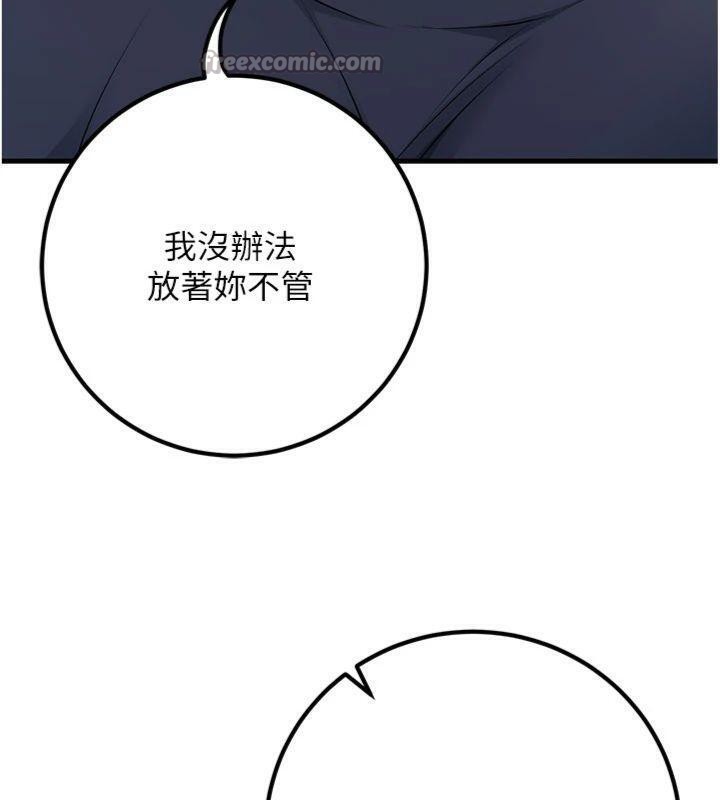 已婚学生想坏坏第41話-我只能讓步到這了