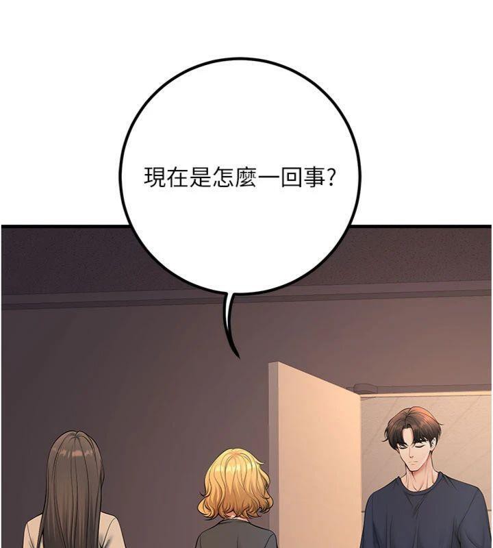 已婚学生想坏坏第41話-我只能讓步到這了