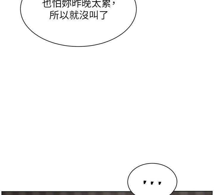 老师的亲密指导第55話-為老師注入回春牛奶針