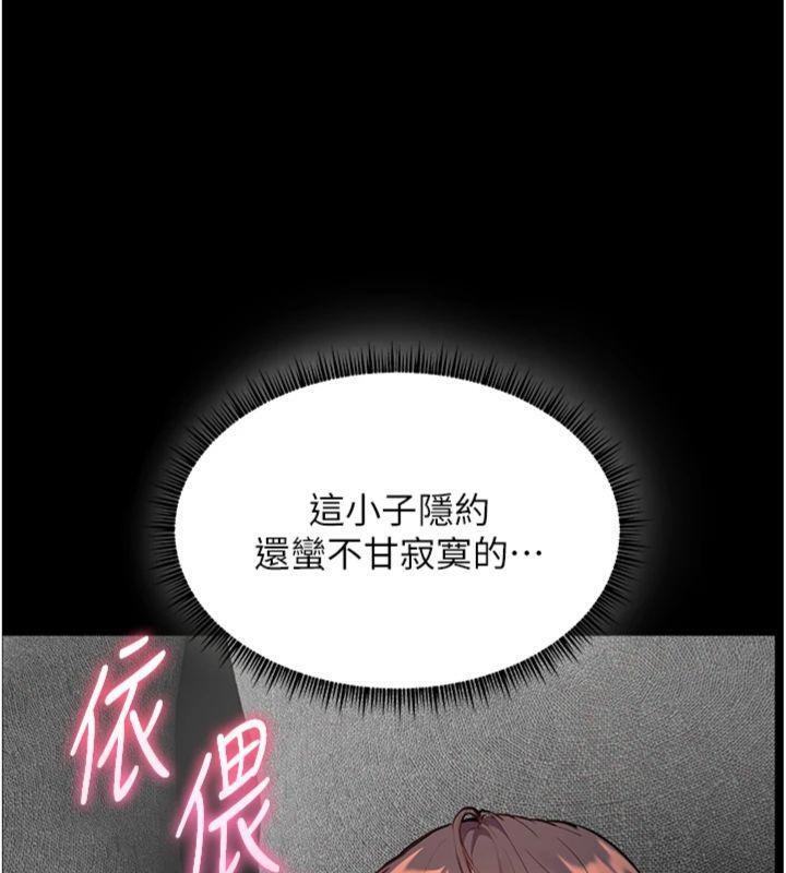 老师的亲密指导第55話-為老師注入回春牛奶針