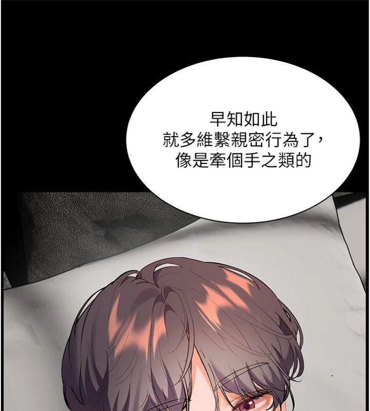 老师的亲密指导第55話-為老師注入回春牛奶針