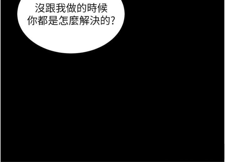 老师的亲密指导第55話-為老師注入回春牛奶針