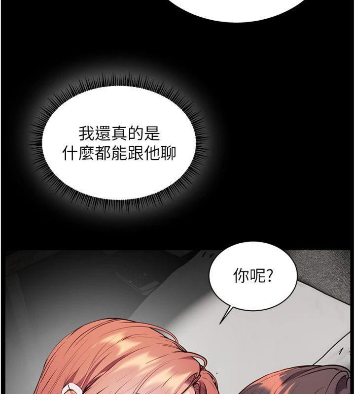 老师的亲密指导第55話-為老師注入回春牛奶針