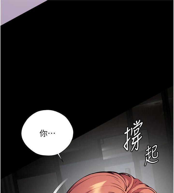 老师的亲密指导第55話-為老師注入回春牛奶針