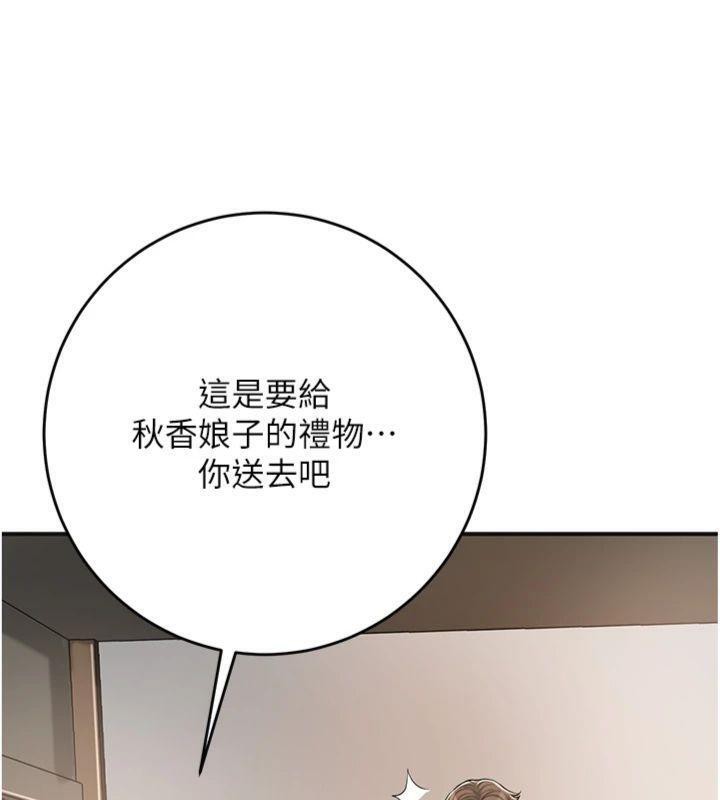 花容湿色:取花点第59話-大家閨秀的肉體…