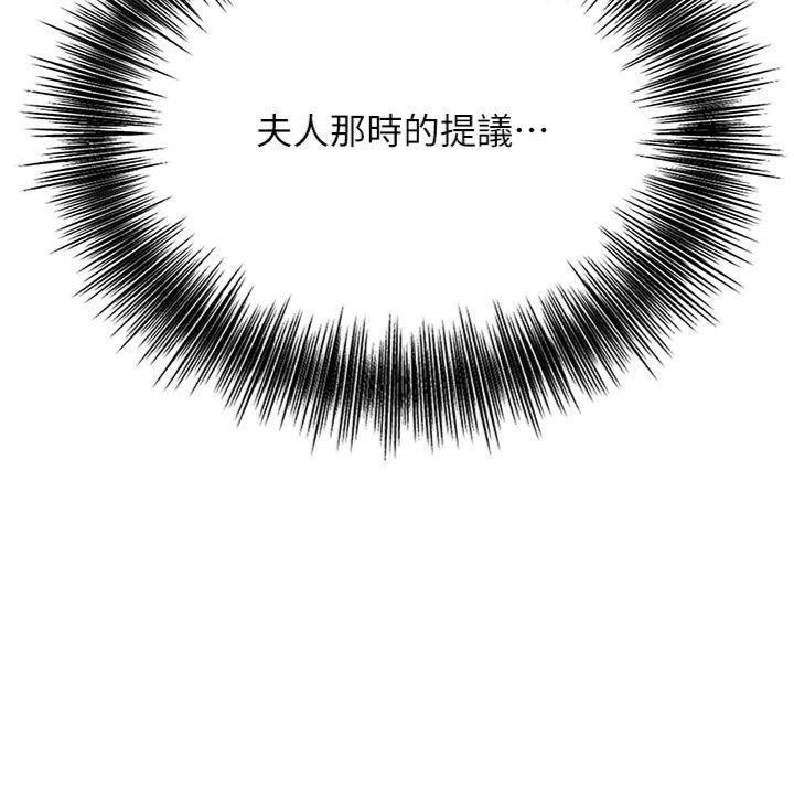 花容湿色:取花点第59話-大家閨秀的肉體…