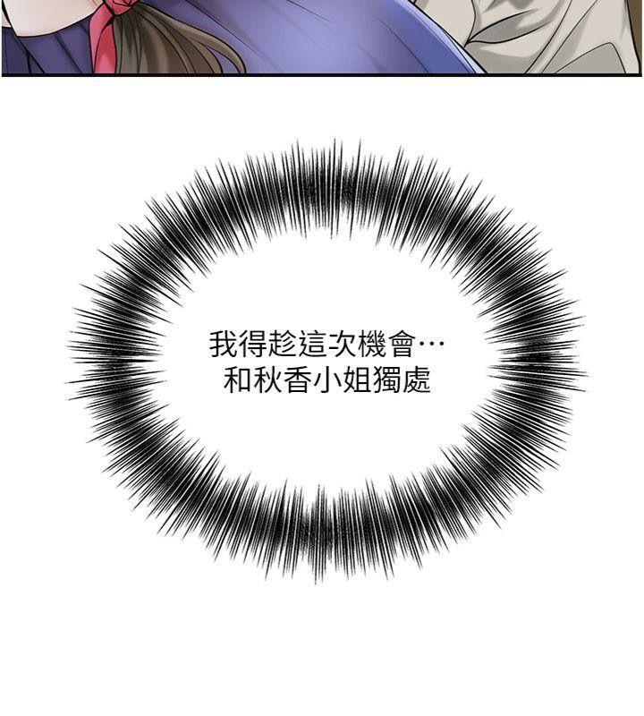 花容湿色:取花点第59話-大家閨秀的肉體…