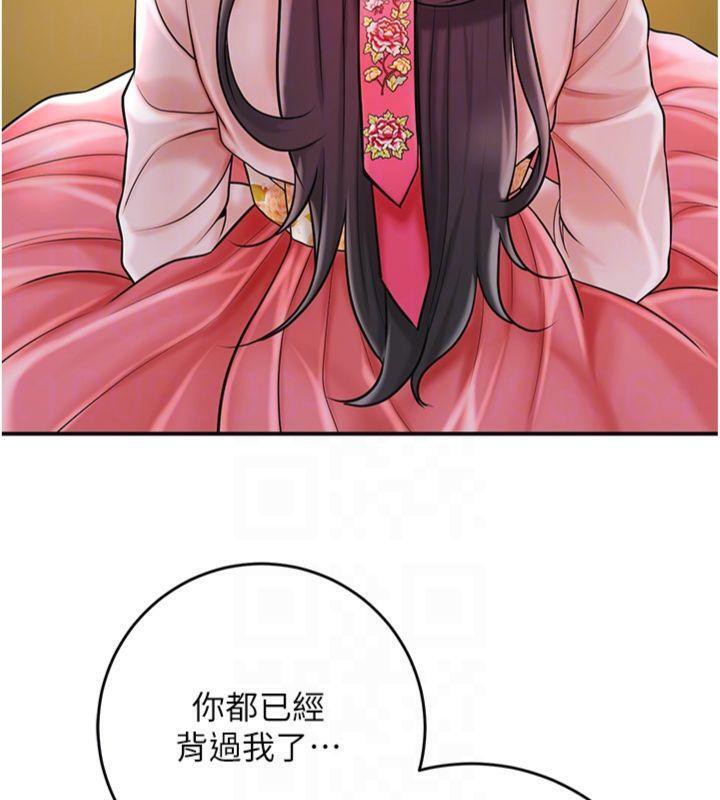 花容湿色:取花点第59話-大家閨秀的肉體…