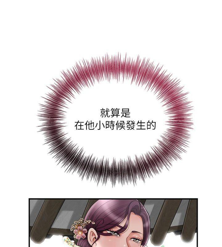 花容湿色:取花点第59話-大家閨秀的肉體…