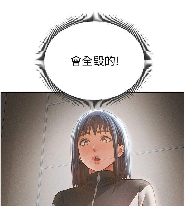 私密视角第38話-妳好像還不過癮