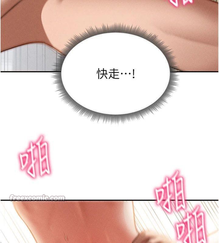 私密视角第38話-妳好像還不過癮