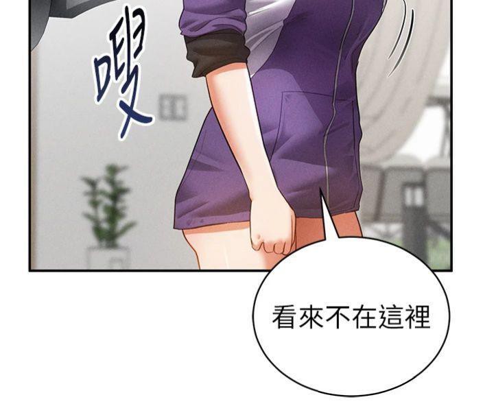 私密视角第38話-妳好像還不過癮