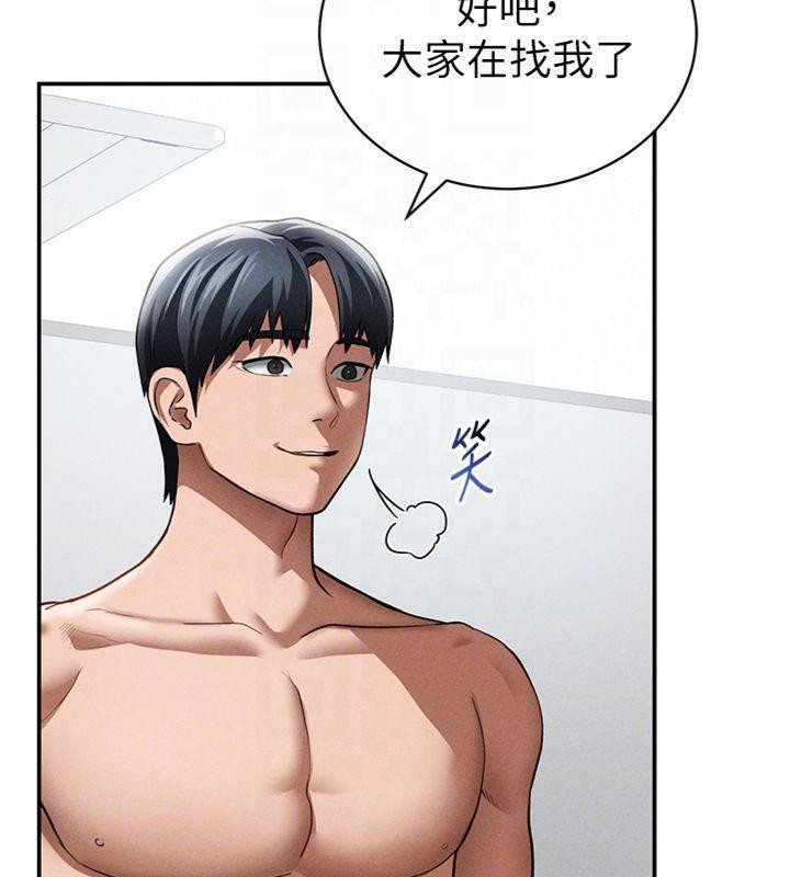 私密视角第38話-妳好像還不過癮