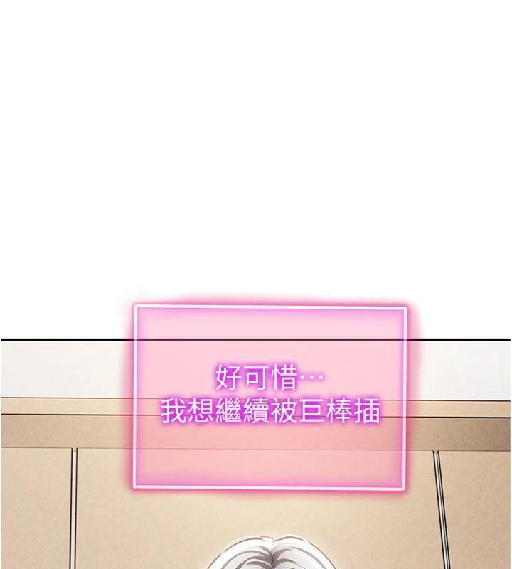 私密視角第38話-妳好像還不過癮