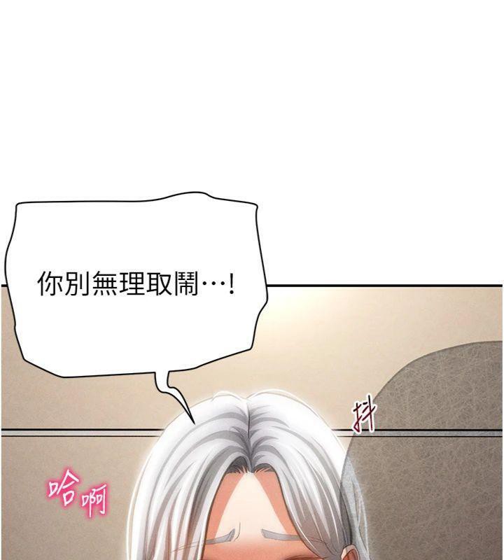 私密视角第38話-妳好像還不過癮