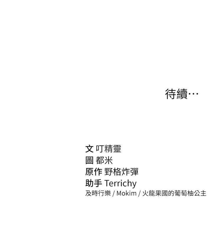 私密视角第38話-妳好像還不過癮