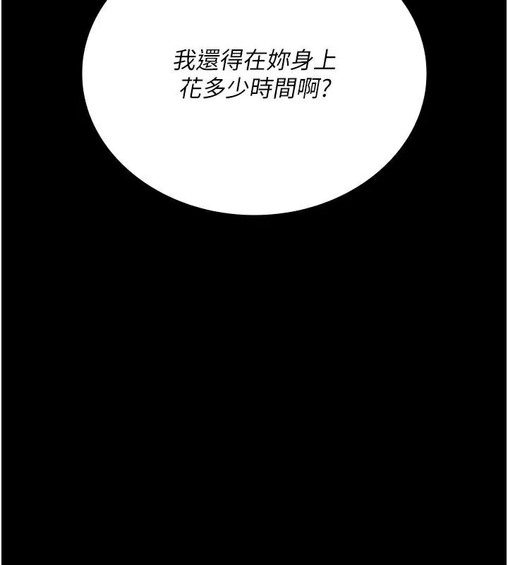 夜间诊疗室第112話-孕婦體驗