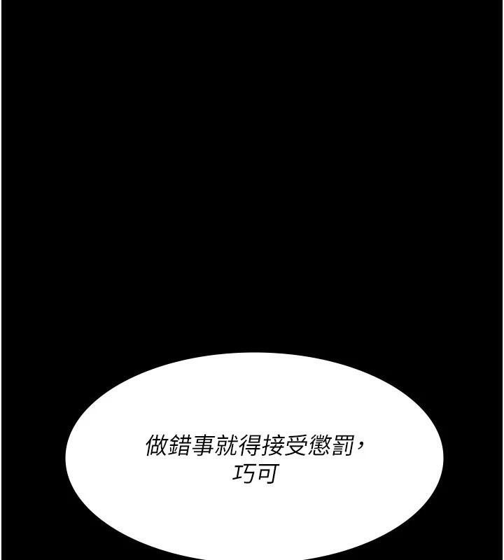 夜间诊疗室第112話-孕婦體驗