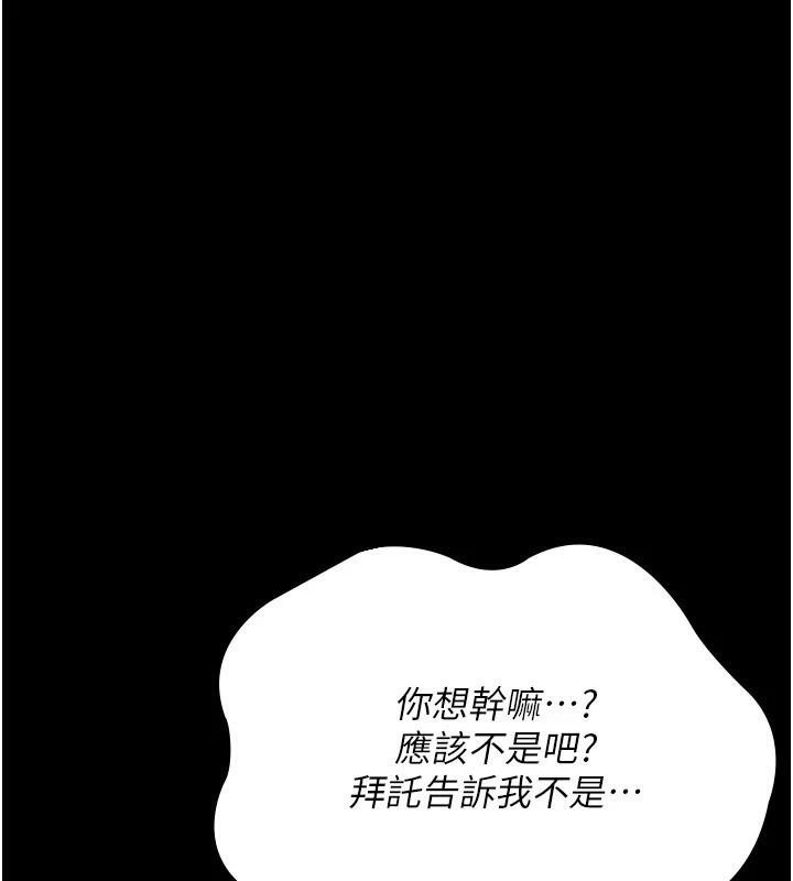 夜间诊疗室第112話-孕婦體驗