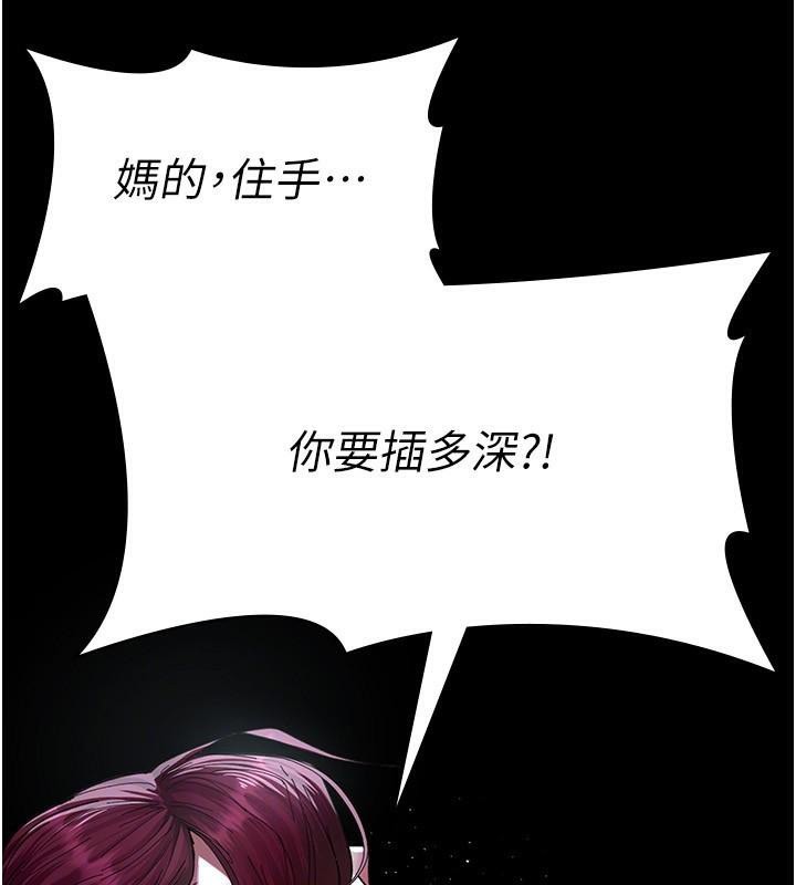 夜间诊疗室第112話-孕婦體驗