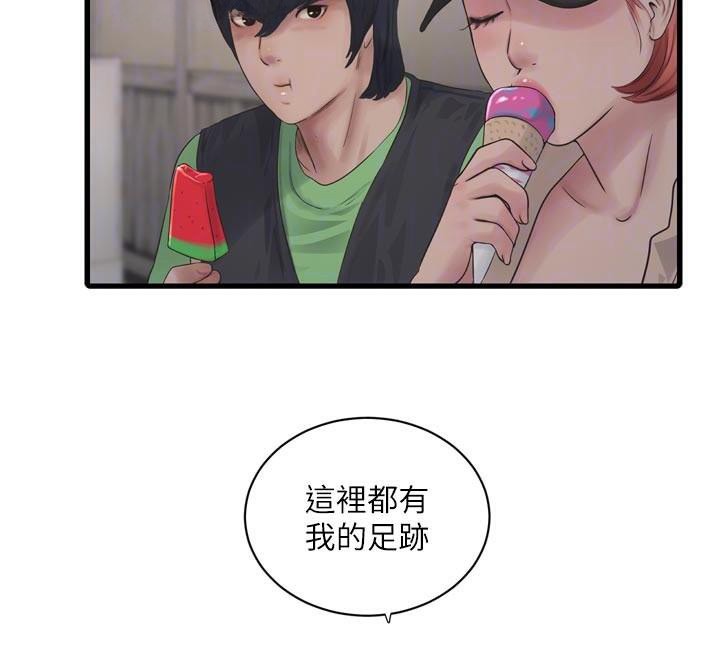 水电工日誌第94話-獨守空閨的寂寞