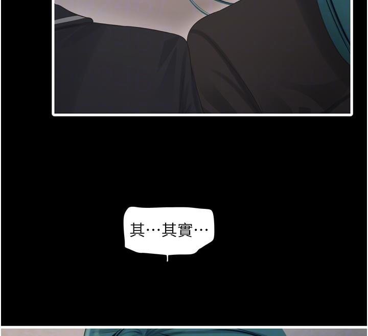 水电工日誌第94話-獨守空閨的寂寞