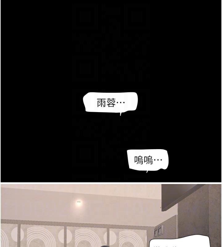 水电工日誌第94話-獨守空閨的寂寞