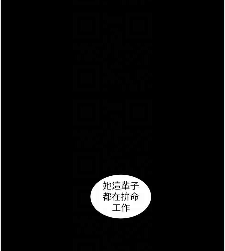 水电工日誌第94話-獨守空閨的寂寞