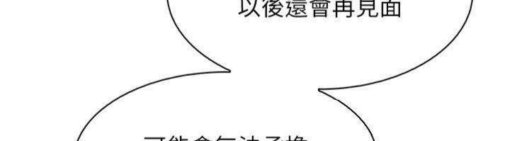 我的掌上明珠第15話-你說的那個人…是我嗎?