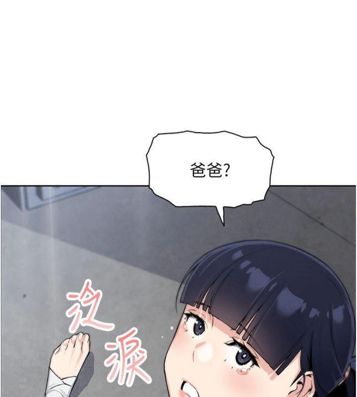 我的掌上明珠第15話-你說的那個人…是我嗎?