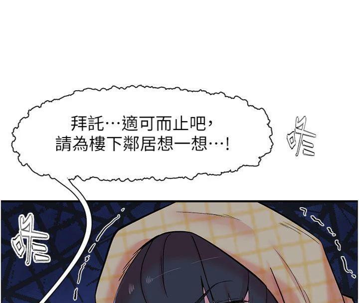 下一颤，性福第32話-整棟樓都是打炮聲