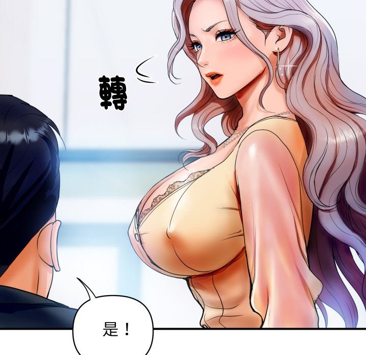 顶级豪门秘辛第1话