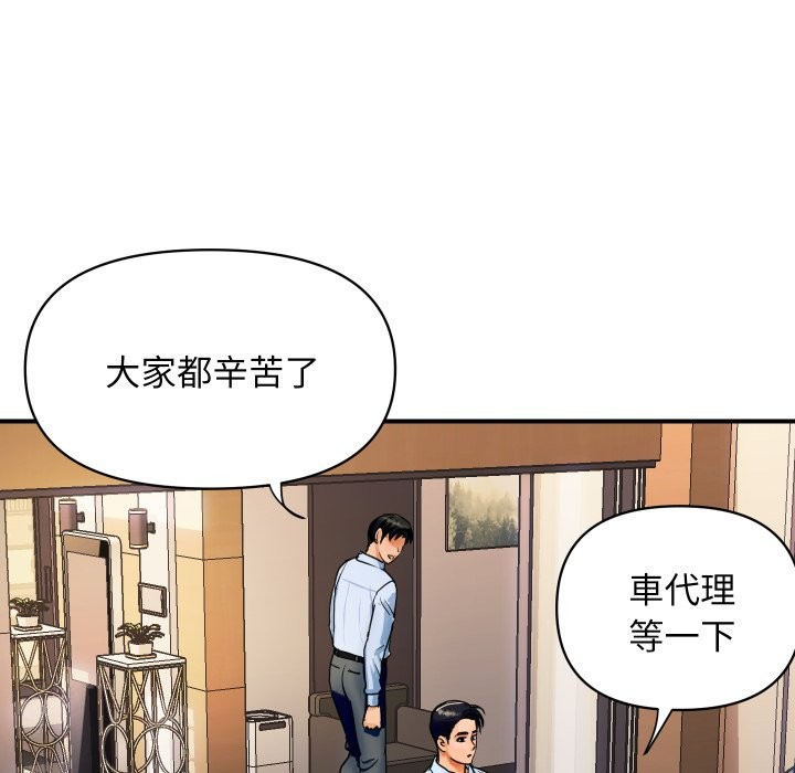 顶级豪门秘辛第1话