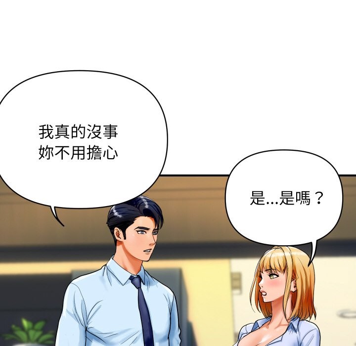 顶级豪门秘辛第1话