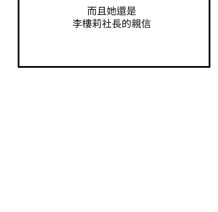 顶级豪门秘辛第1话